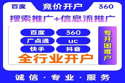 视频案例：信息流广告创意制作与投放技巧